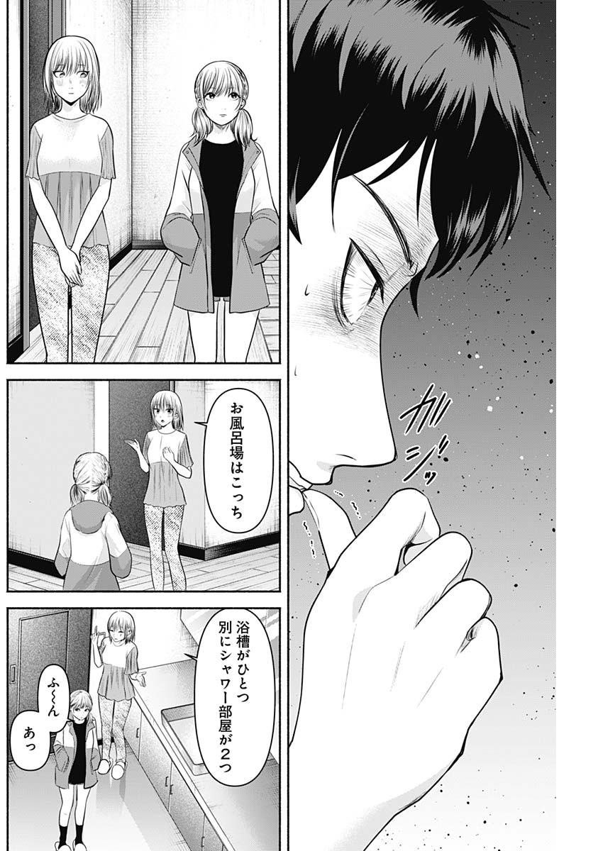 ハッピーマリオネット 第7話 - Page 12