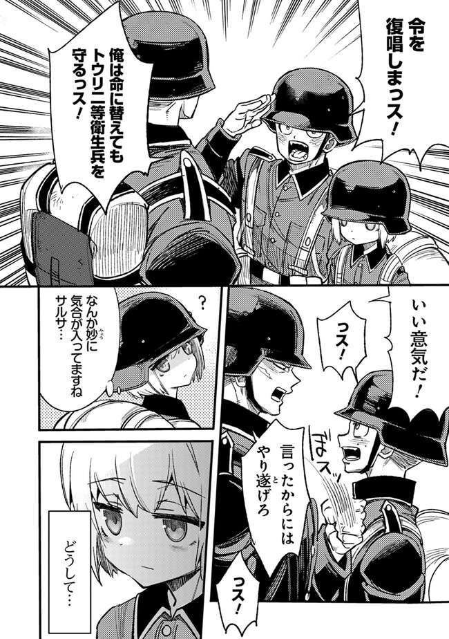 TS衛生兵さんの戦場日記 第3.1話 - Page 6