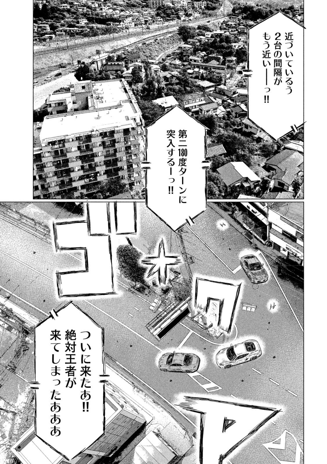 MFゴースト 第138話 - Page 15