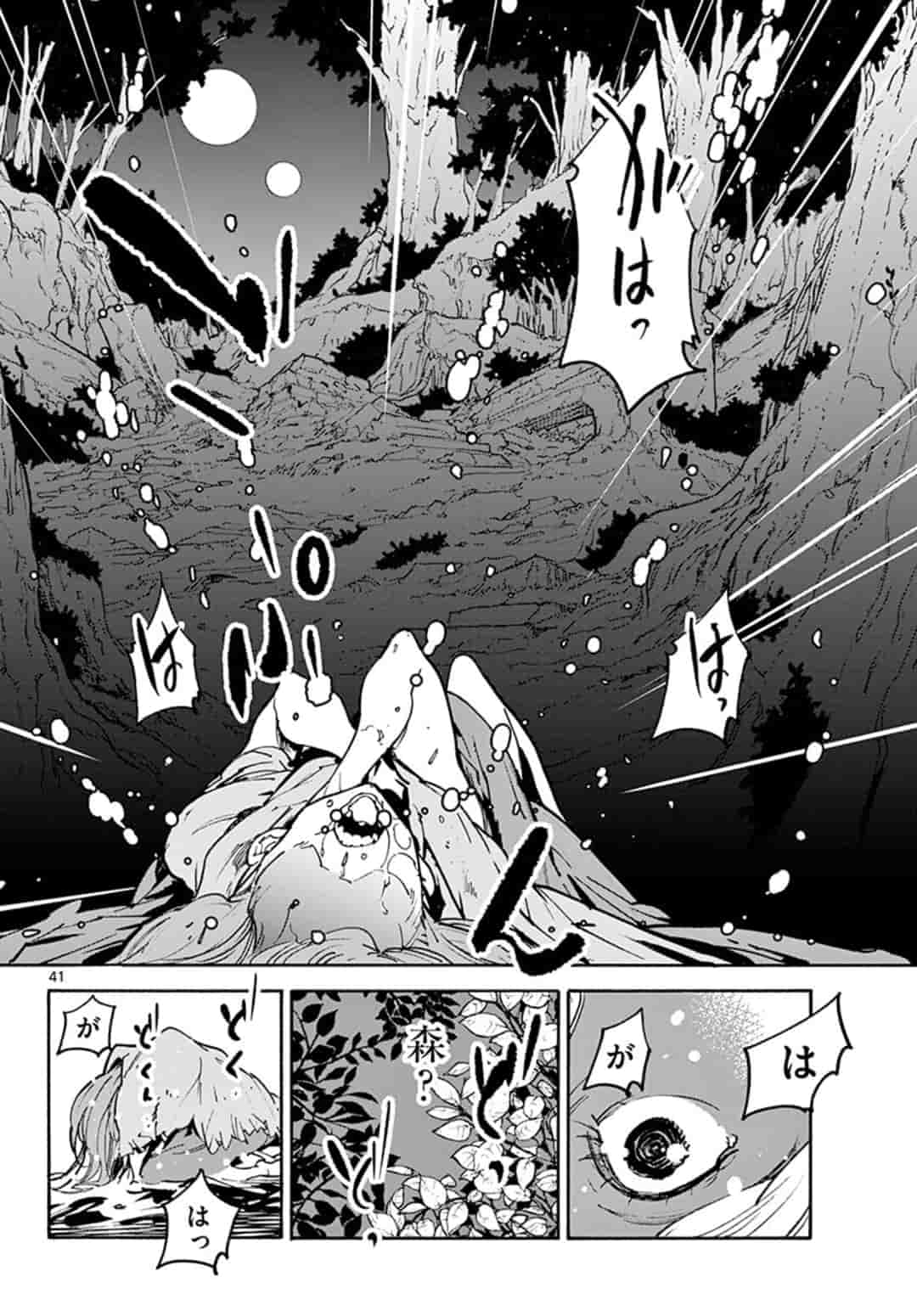 任侠転生 -異世界のヤクザ姫- 第1話 - Page 41