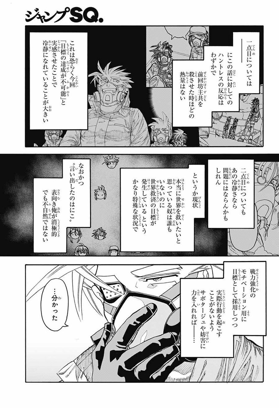 Thisコミュニケーション 第31話 - Page 25