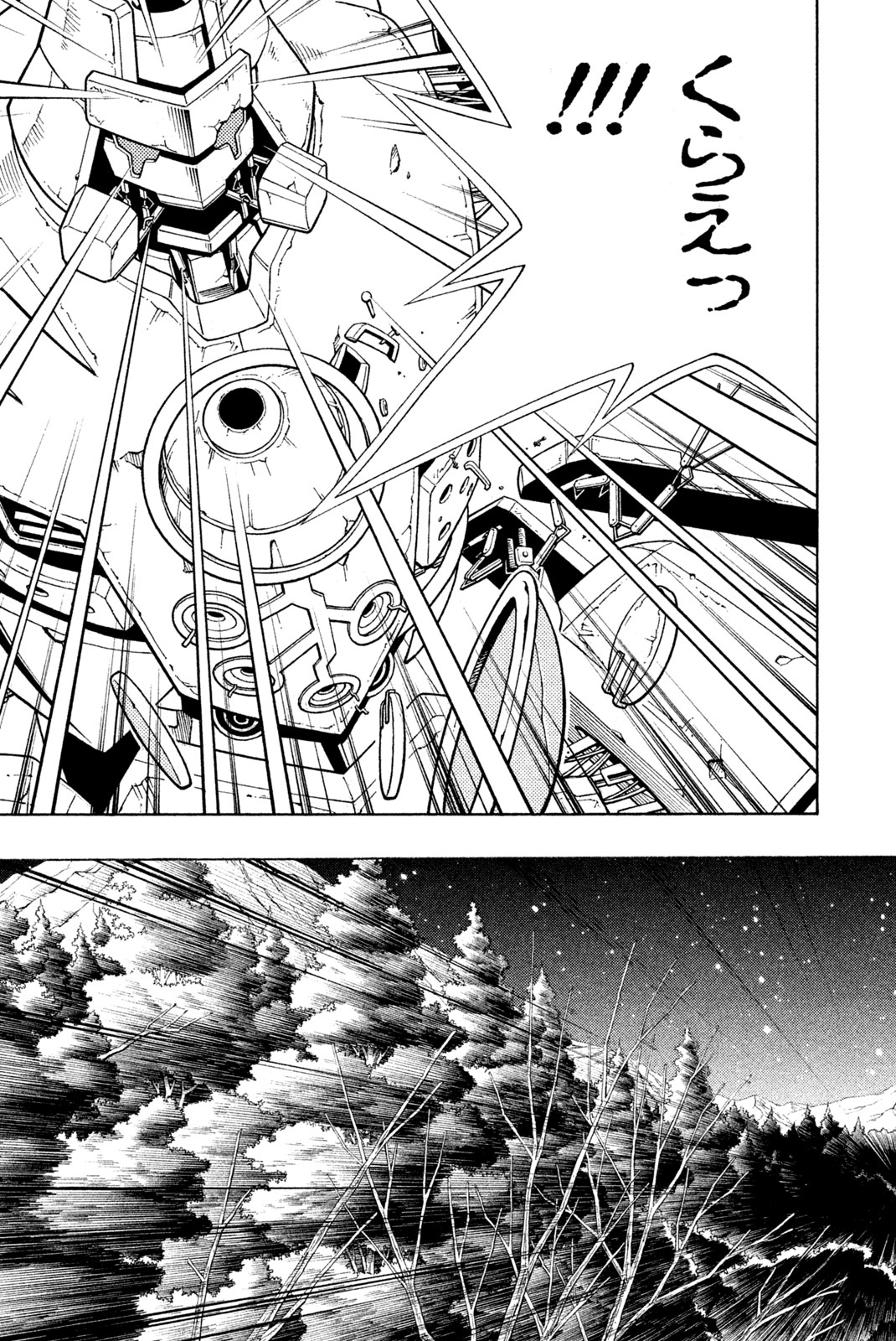 シャーマンキングザスーパースター 第206話 - Page 13