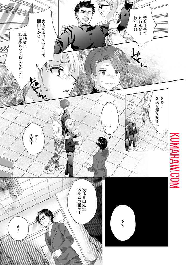 実家に帰ったら甘やかされ生活が始まりました 第15話 - Page 11