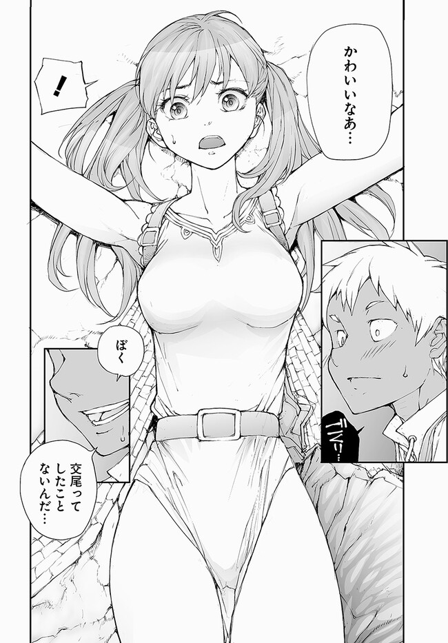 便利屋斎藤さん、異世界に行く 第204話 - Page 4