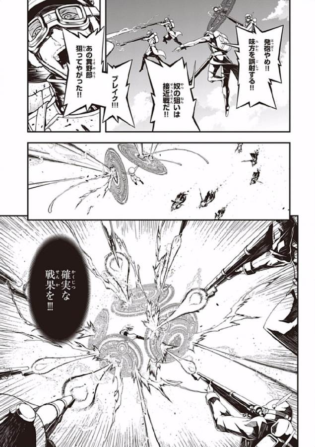 幼女戦記 第1話 - Page 54