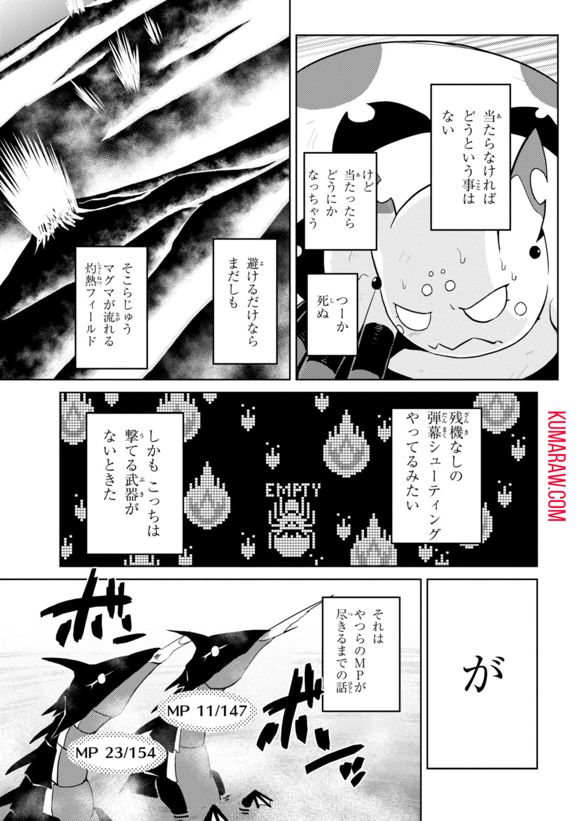 蜘蛛ですが、なにか？ 第18.1話 - Page 5