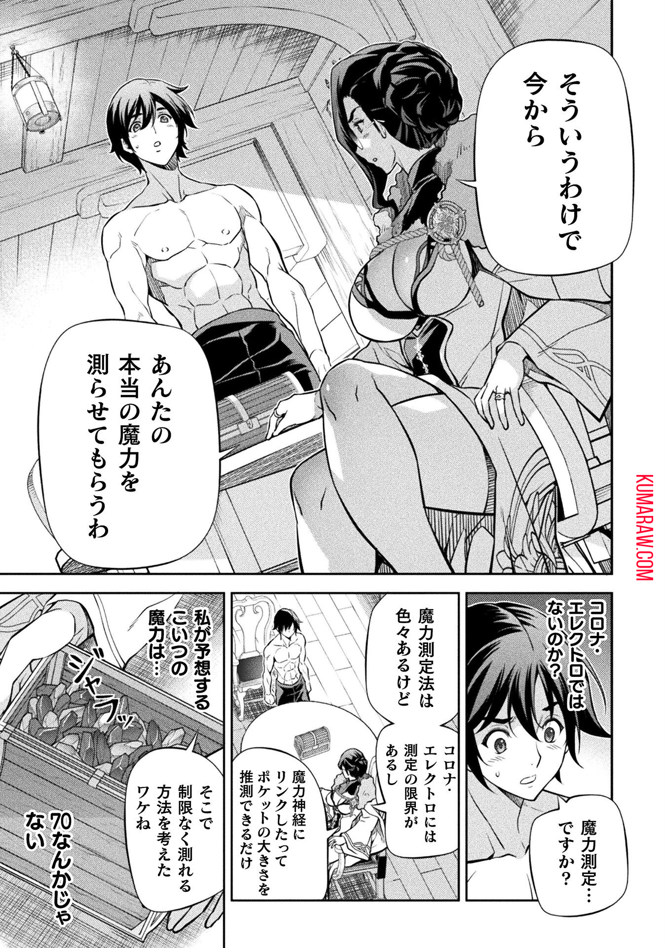 ドローイング　最強漫画家はお絵かきスキルで異世界無双する！ 第60話 - Page 7