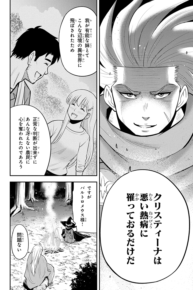 俺んちに来た女騎士と 田舎暮らしすることになった件 第101話 - Page 6