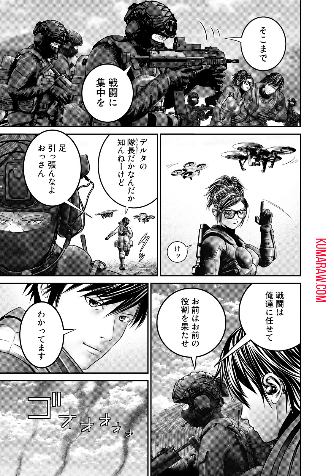 陸上自衛隊特務諜報機関 別班の犬 第28話 - Page 11