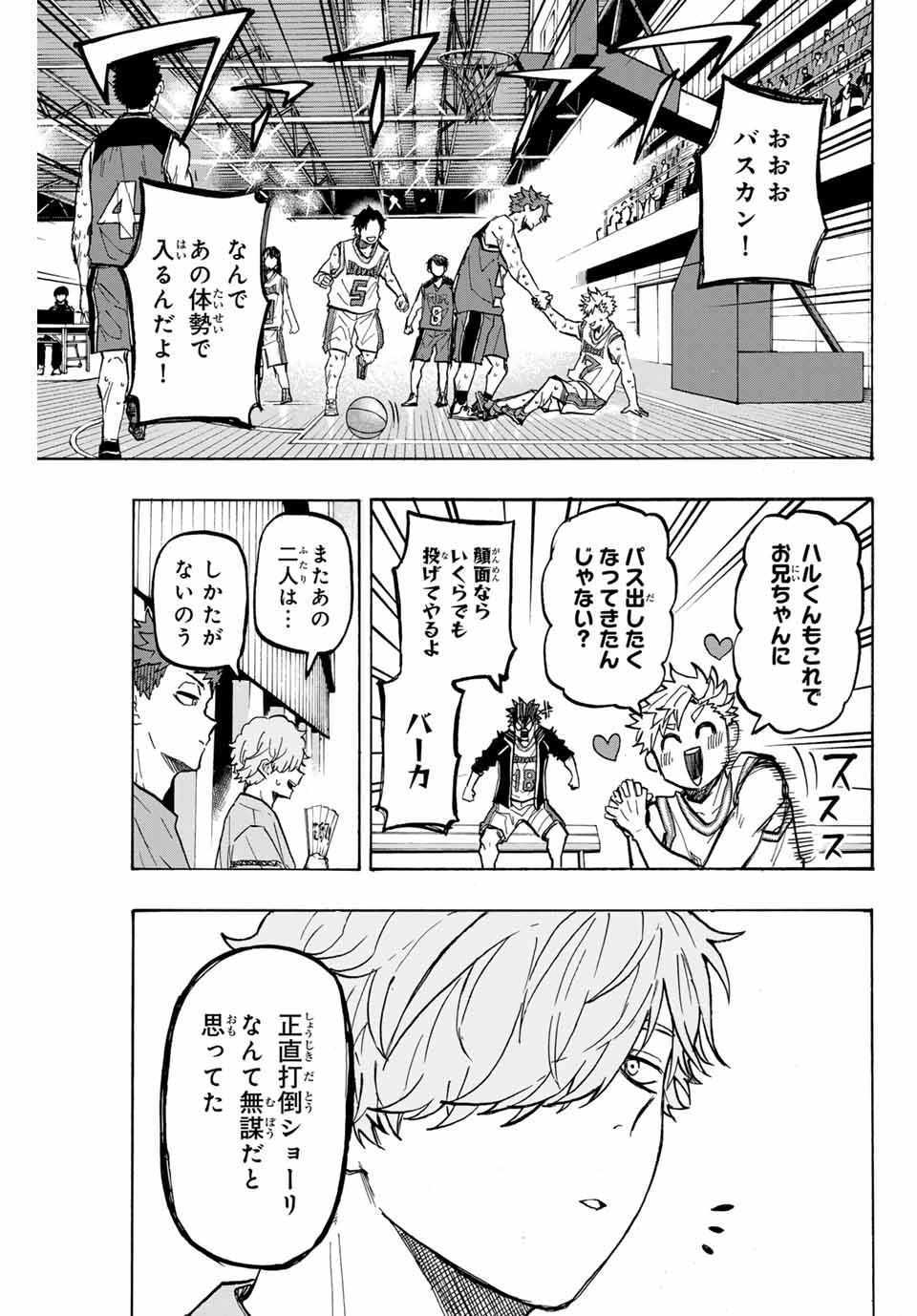 ウイニング パス 第33話 - Page 7