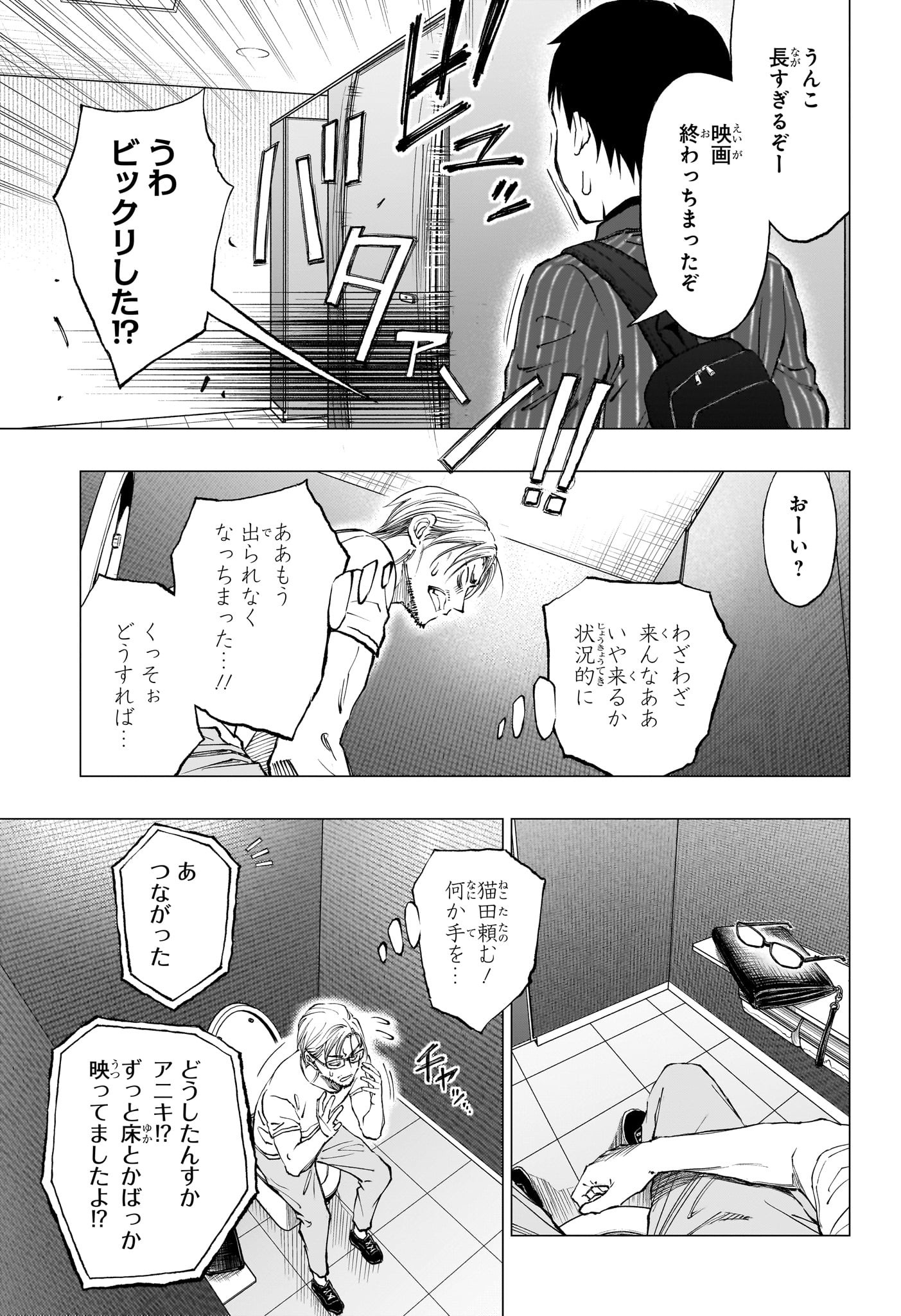 キルアオ 第17話 - Page 5