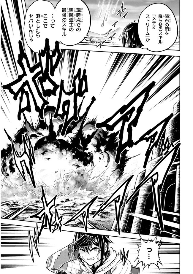 ライブダンジョン！(Comic) 第37話 - Page 5
