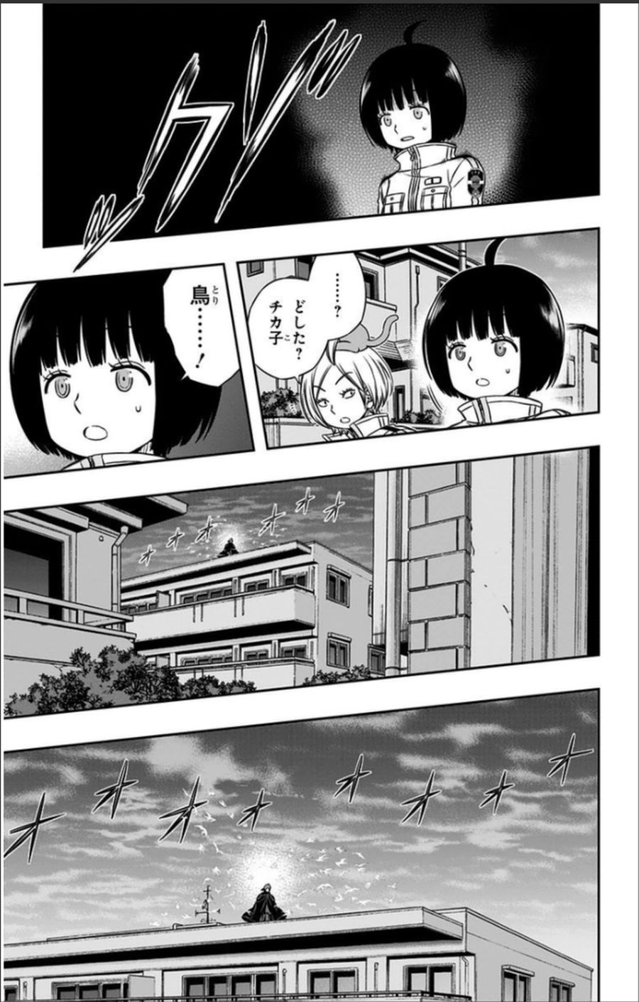 ワートリ 第68話 - Page 5