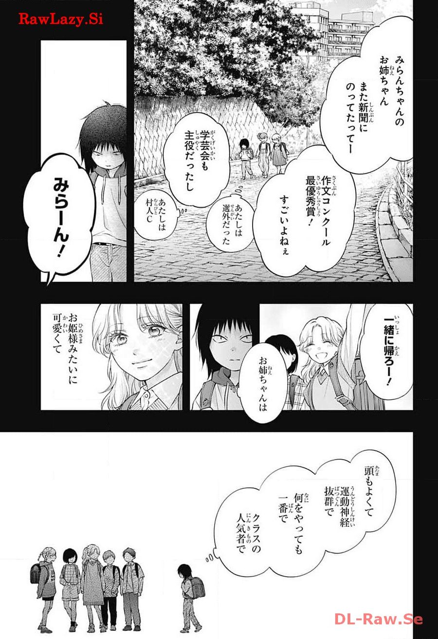 この音とまれ! 第130話 - Page 6