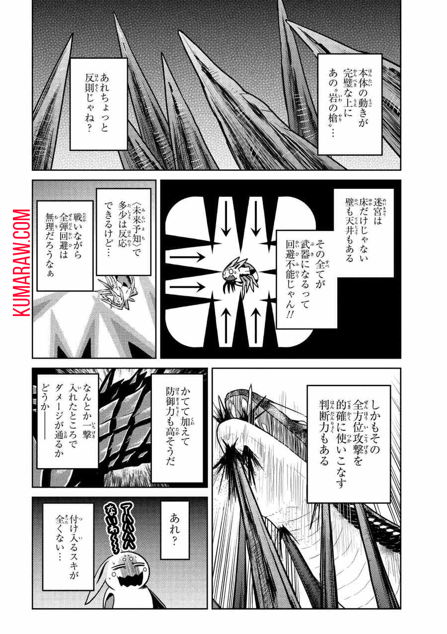 蜘蛛ですが、なにか？ 第31.2話 - Page 4