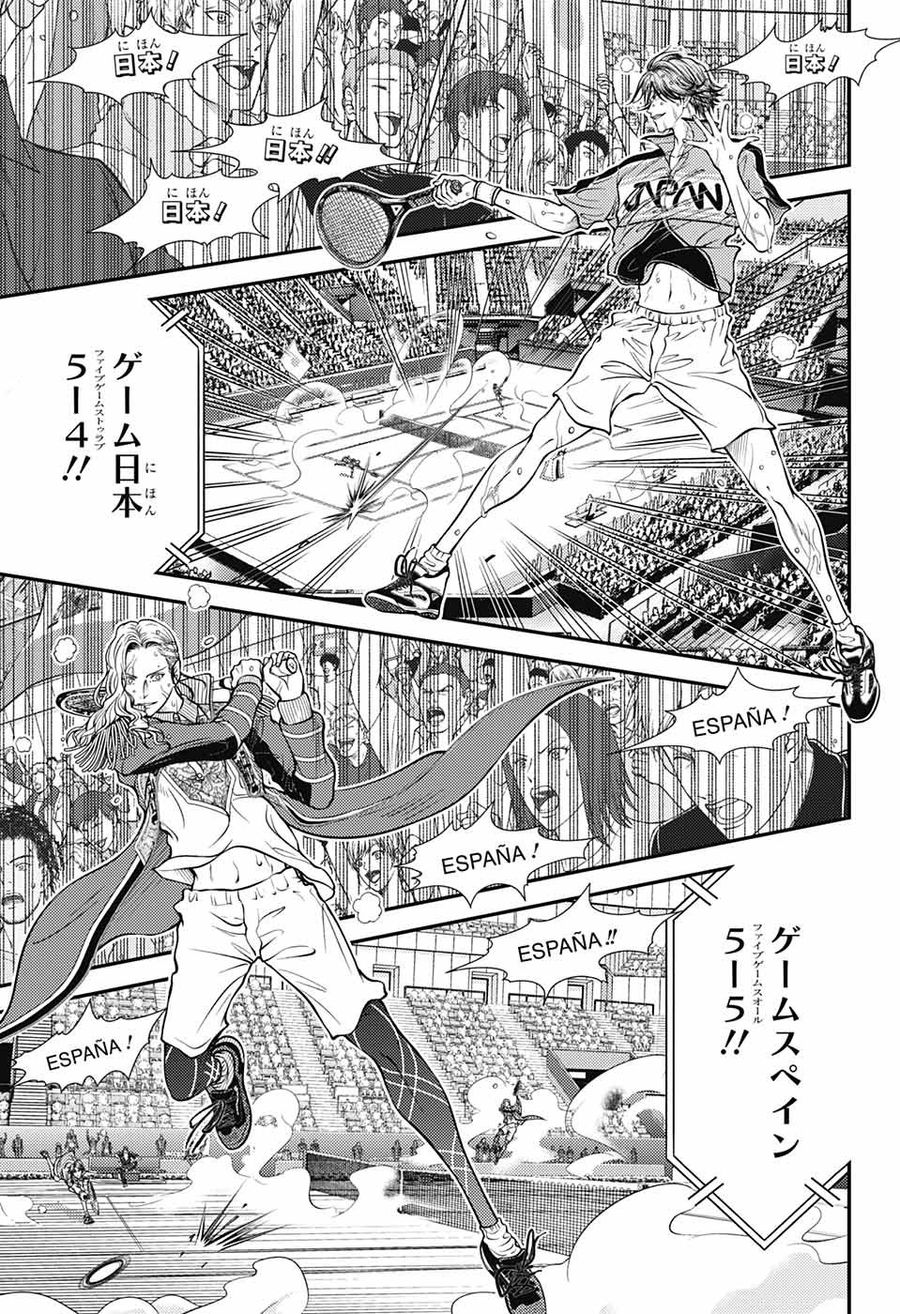 新テニスの王子様 第400話 - Page 1