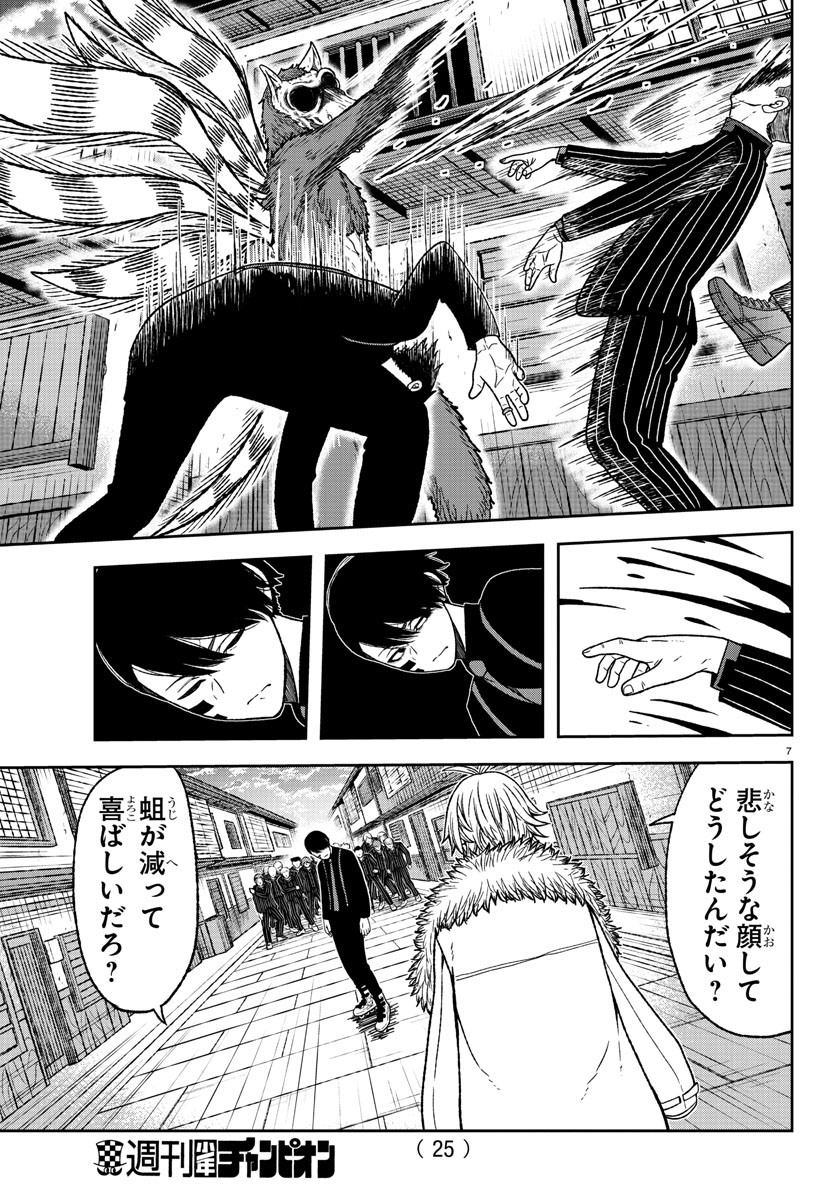 桃源暗鬼 第18話 - Page 9