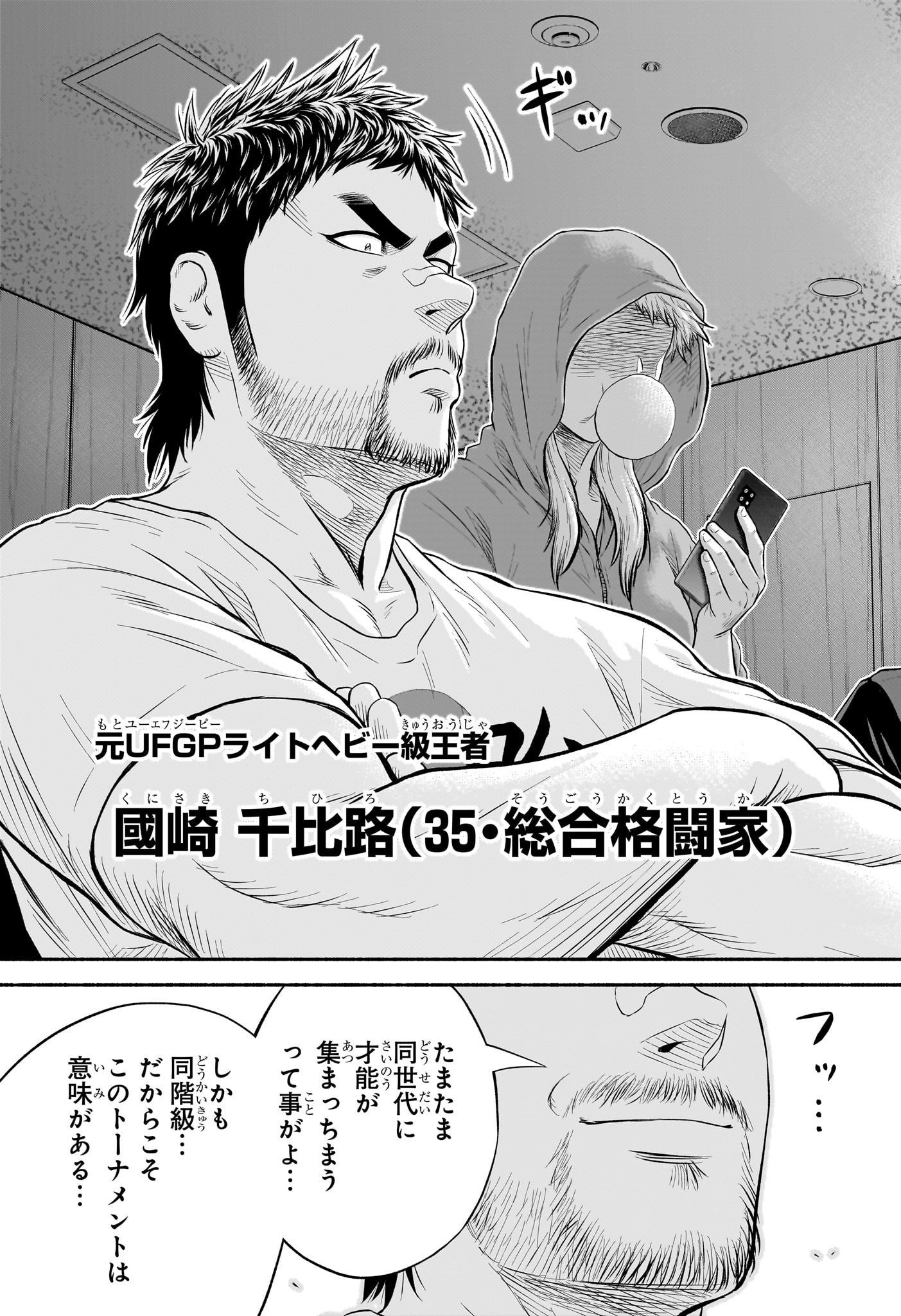 アスミカケル 第22話 - Page 13