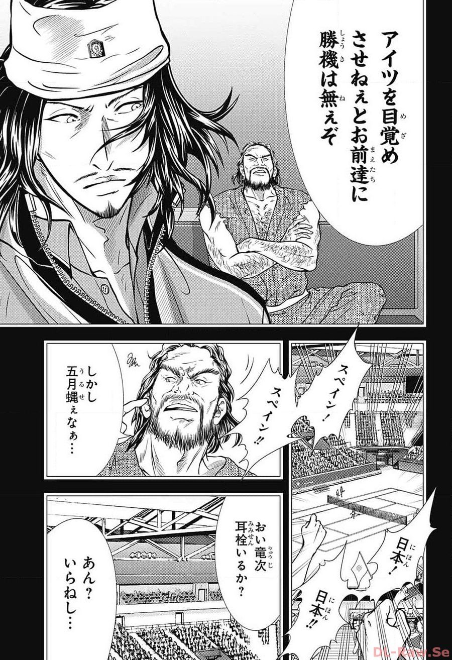 新テニスの王子様 第409話 - Page 9