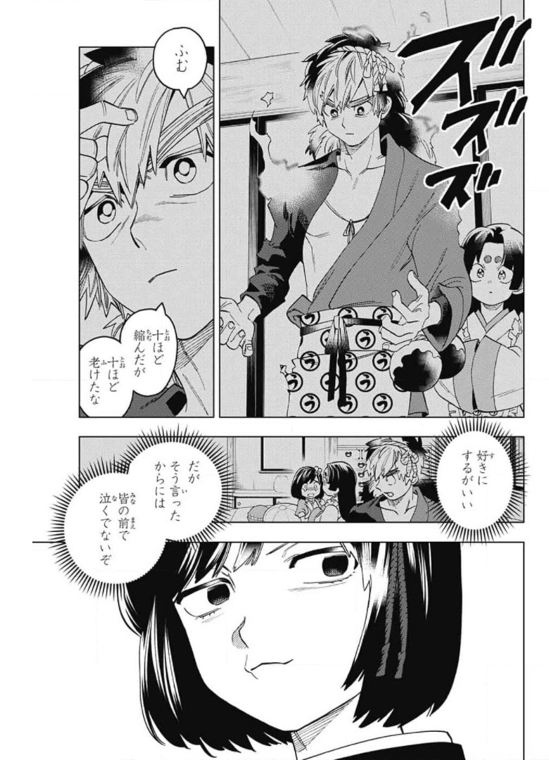 けものじへん 第58話 - Page 11