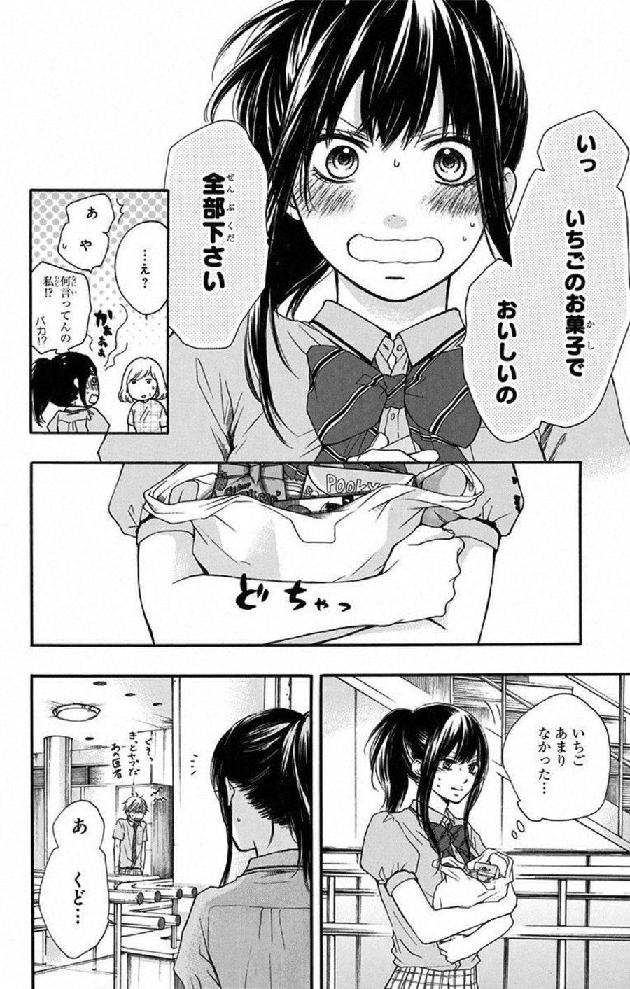 この音とまれ! 第27話 - Page 20