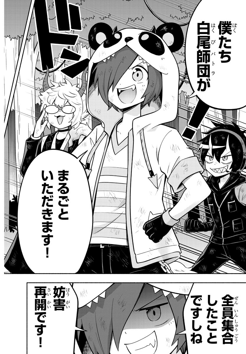 魔界の主役は我々だ！ 第137話 - Page 8