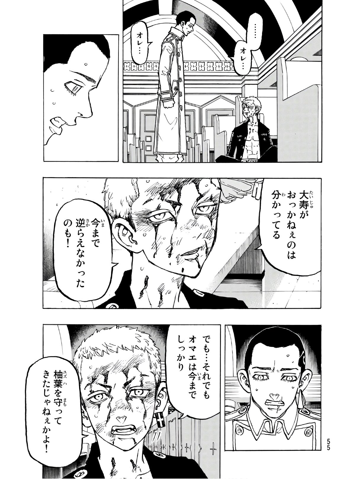 東京卍リベンジャーズ 第98話 - Page 13
