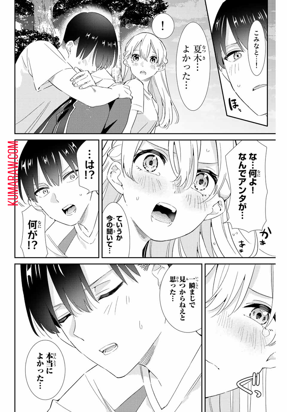 五輪の女神さま 〜なでしこ寮のメダルごはん〜 第39話 - Page 10