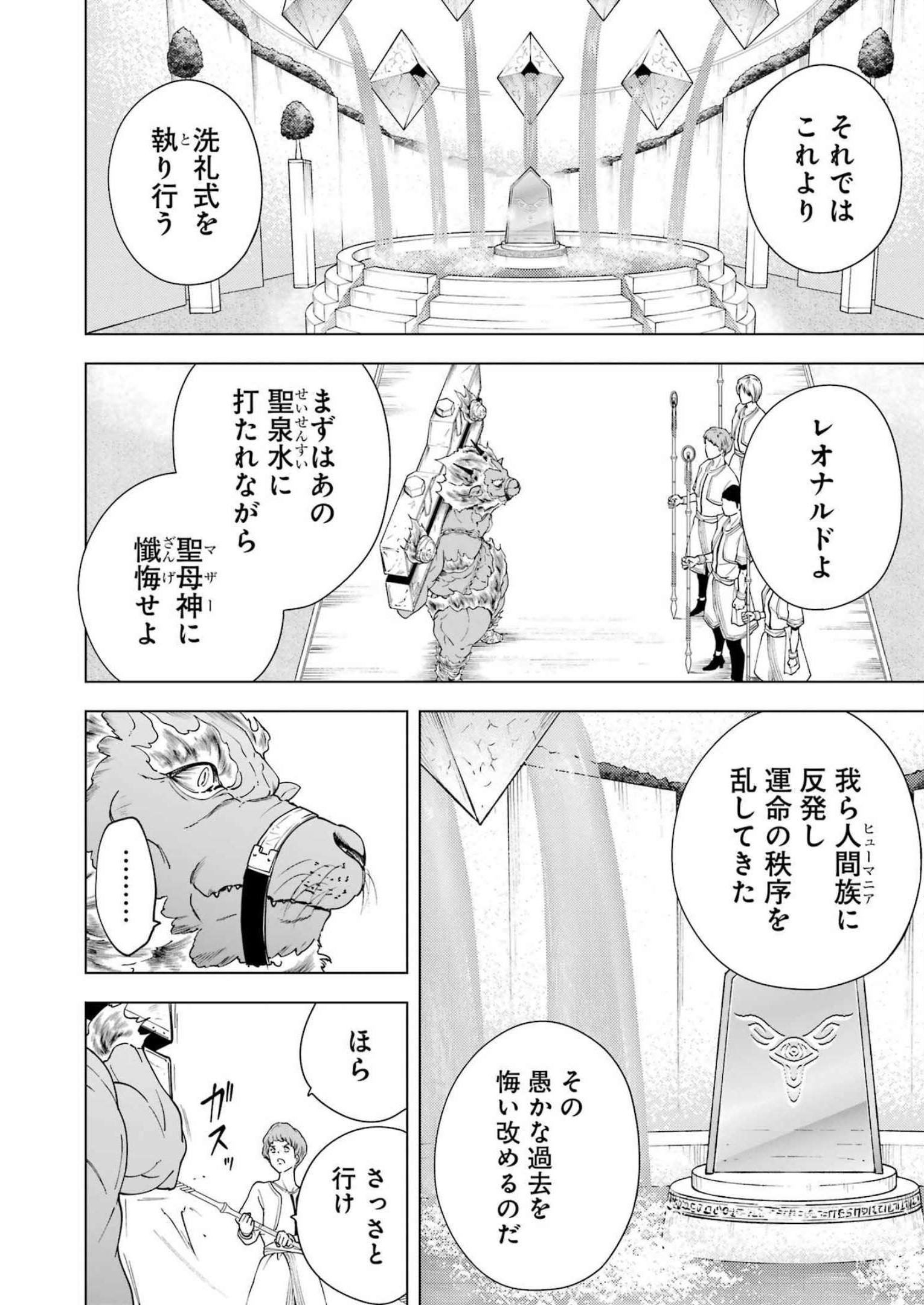 PANDORA SEVEN -パンドラセブン- 第29話 - Page 8