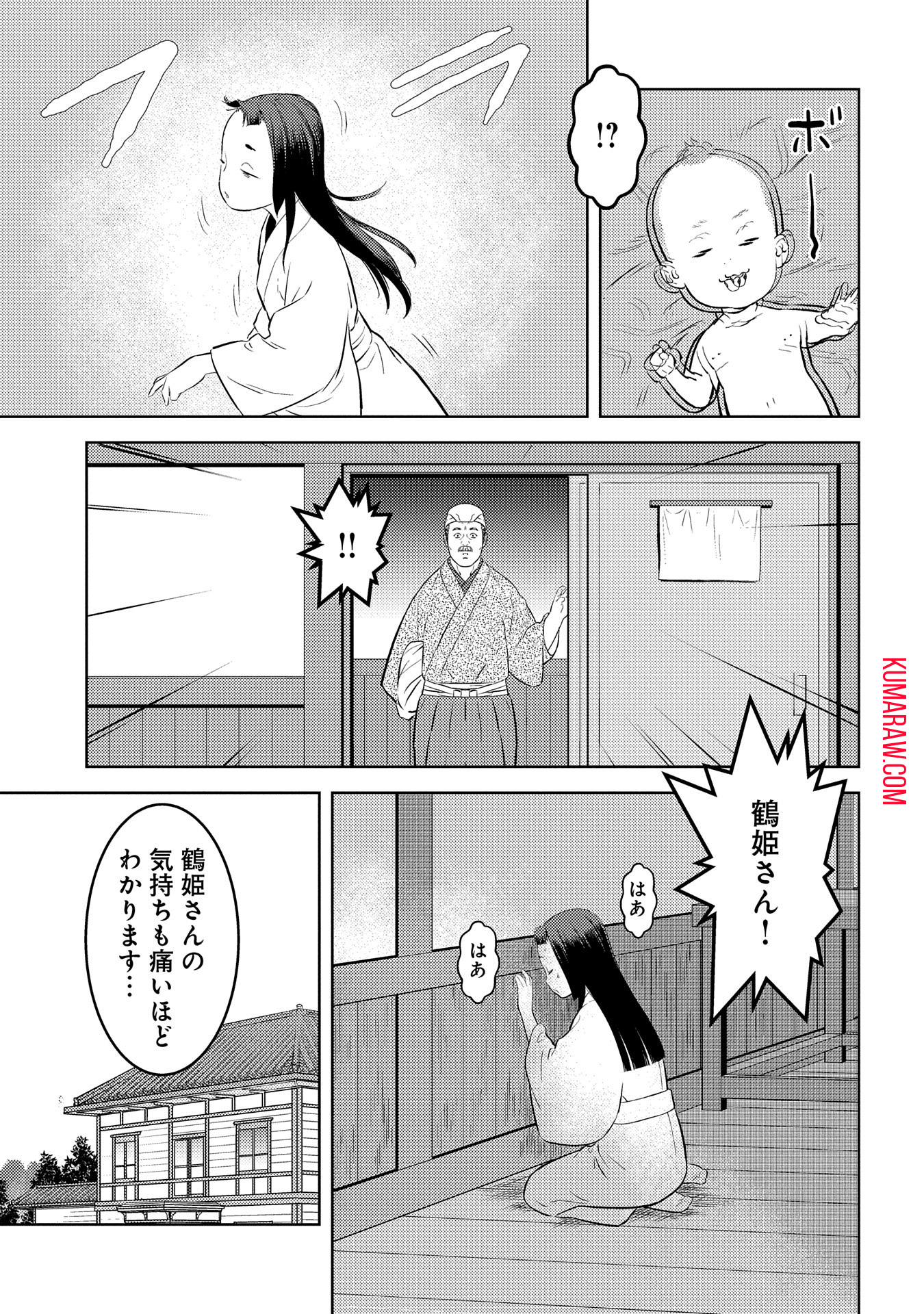 戦国小町苦労譚 第76話 - Page 7