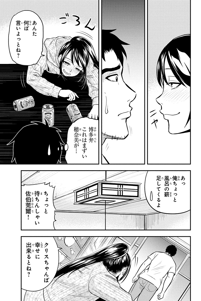 俺んちに来た女騎士と 田舎暮らしすることになった件 第29話 - Page 7