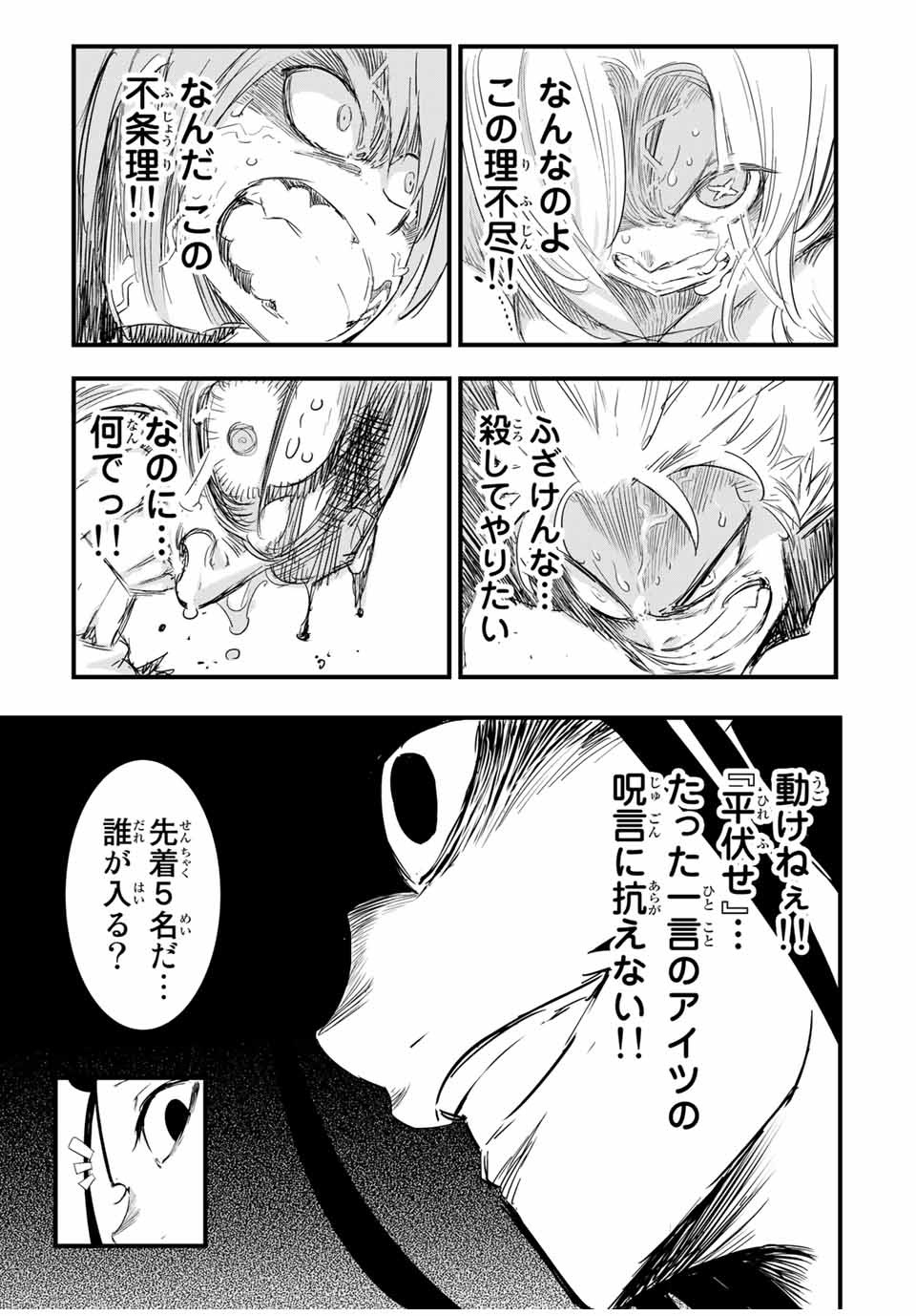 転生したら第七王子だったので、気ままに魔術を極めます 第28話 - Page 17