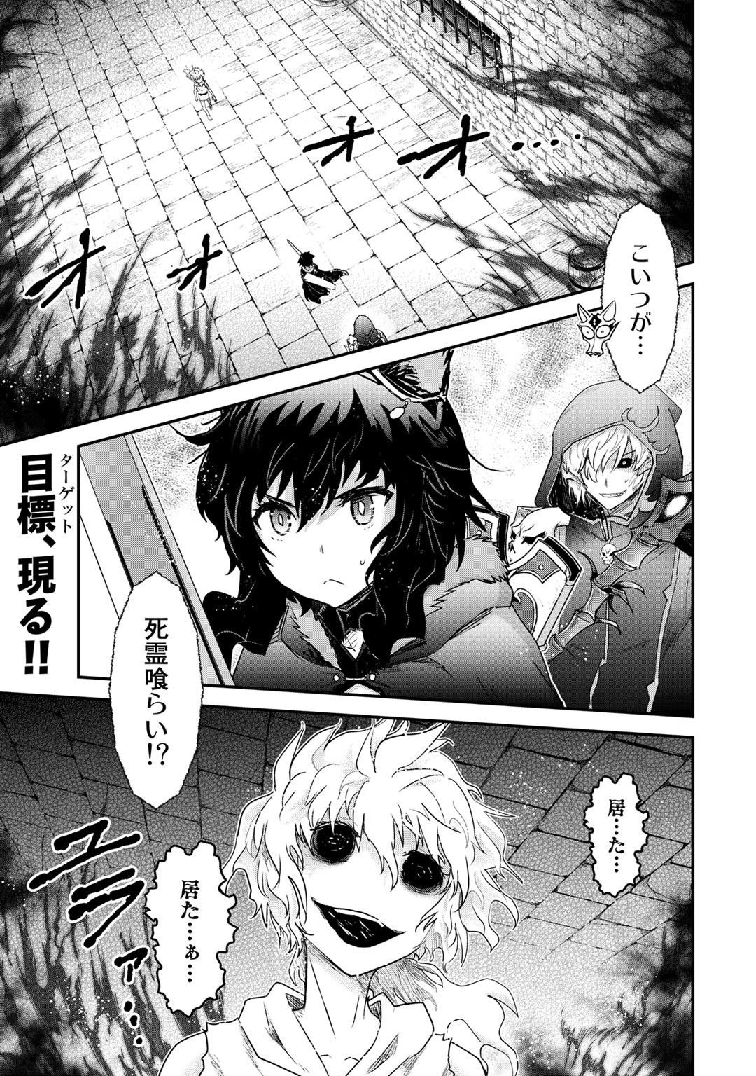 転生したら剣でした 第33話 - Page 1