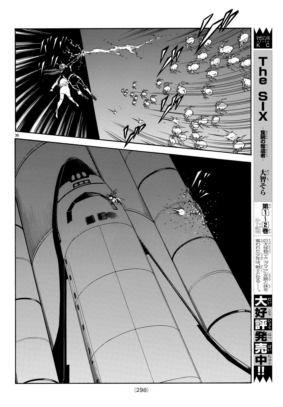 新仮面ライダーSPIRITS 第112話 - Page 38