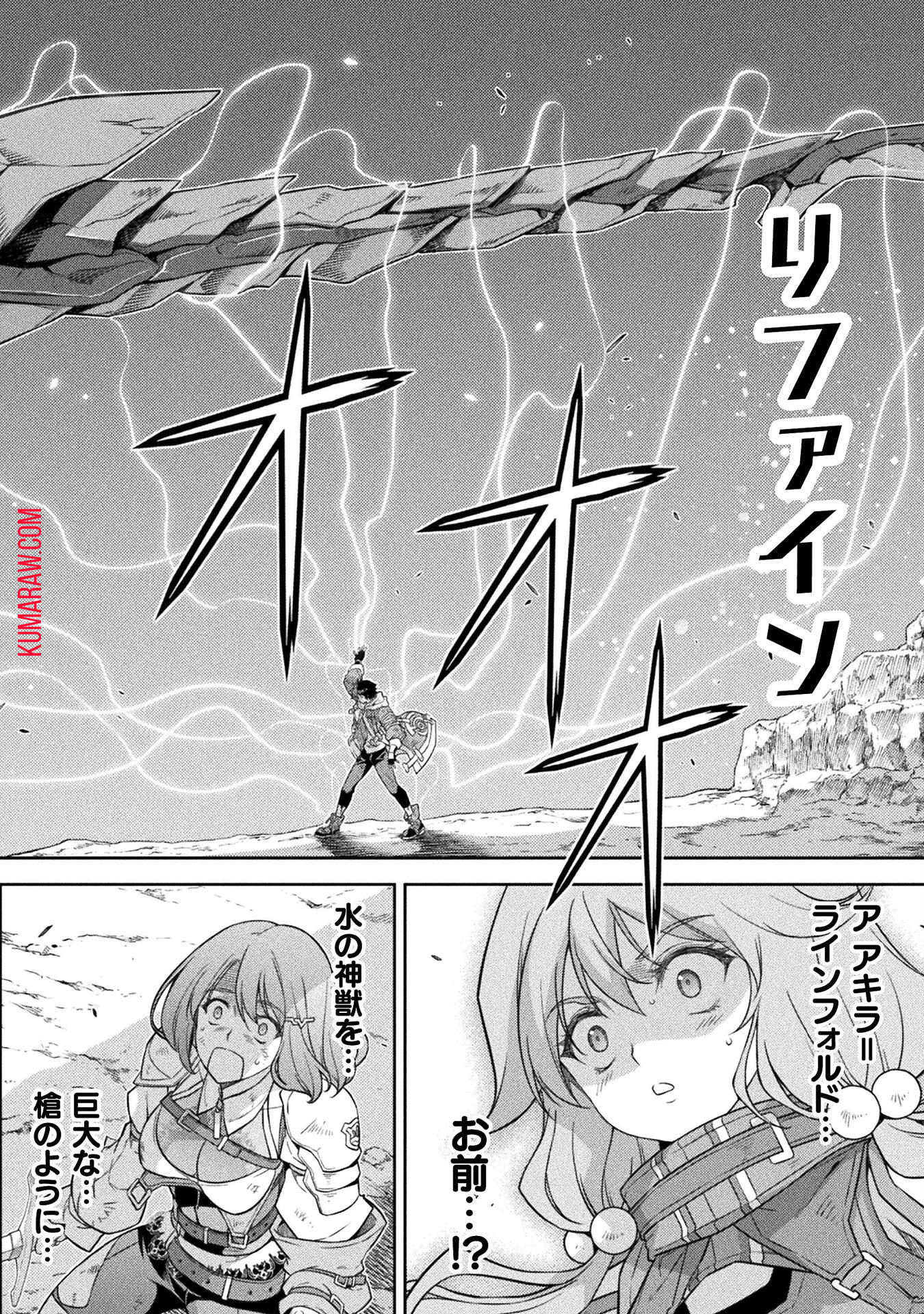 ドローイング　最強漫画家はお絵かきスキルで異世界無双する！ 第21話 - Page 18