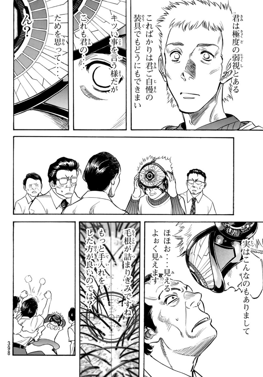 新仮面ライダーSPIRITS 第130話 - Page 4