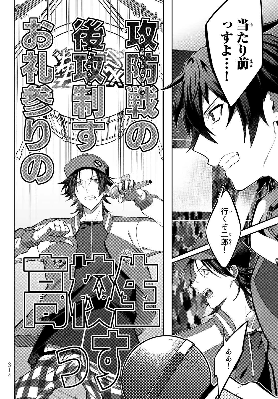 ヒプノシスマイク -Division Rap Battle- side B.B & M.T.C 第19.2話 - Page 4