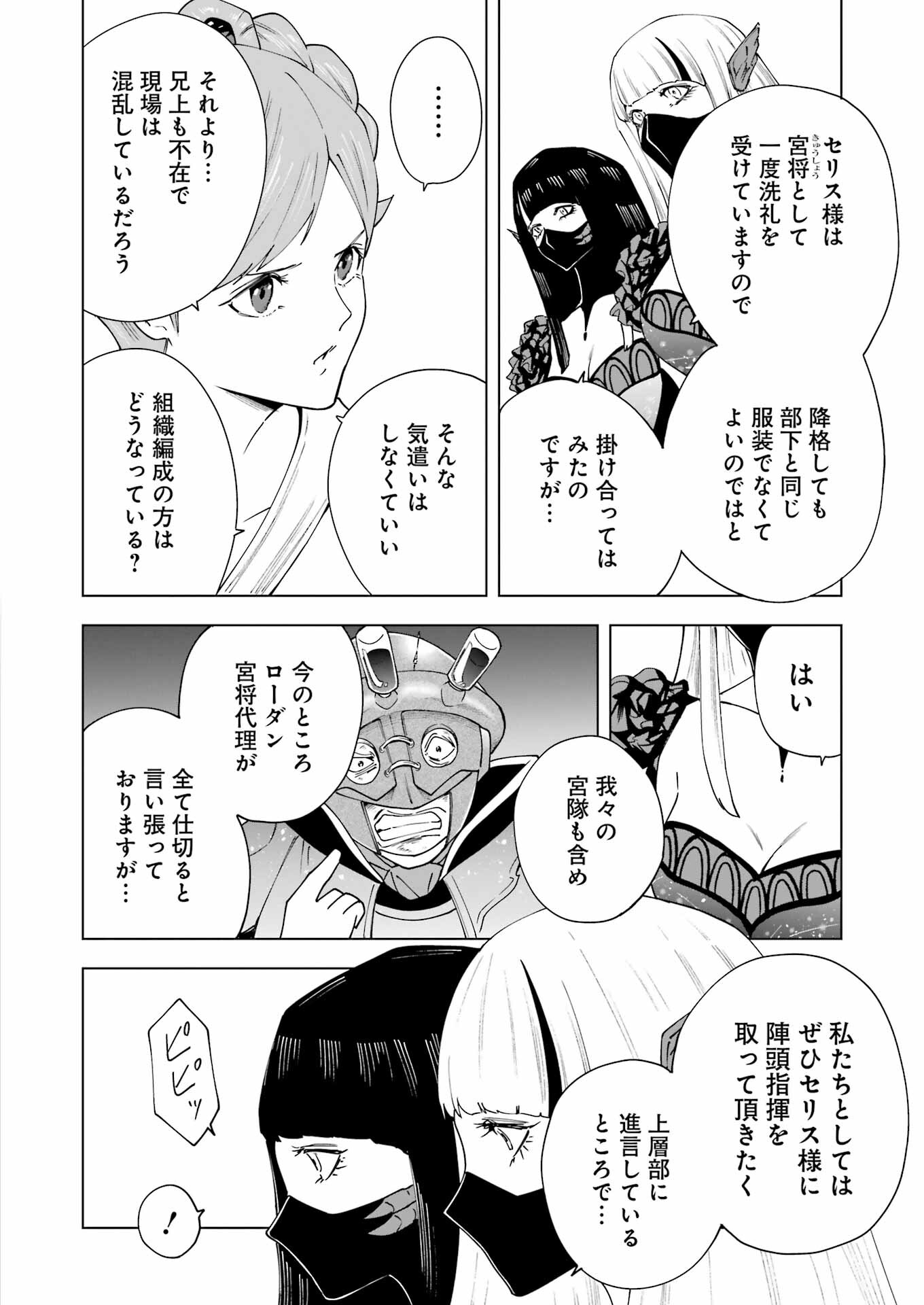 PANDORA SEVEN -パンドラセブン- 第27話 - Page 10