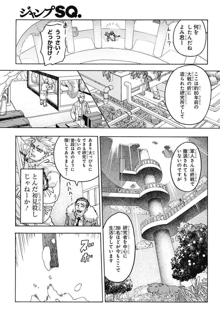 Thisコミュニケーション 第1話 - Page 18