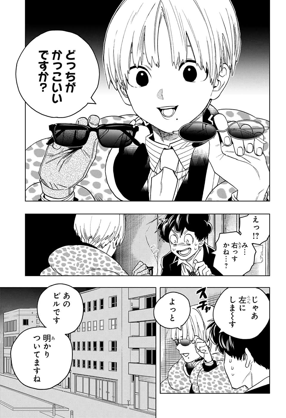 けものじへん 第43話 - Page 15