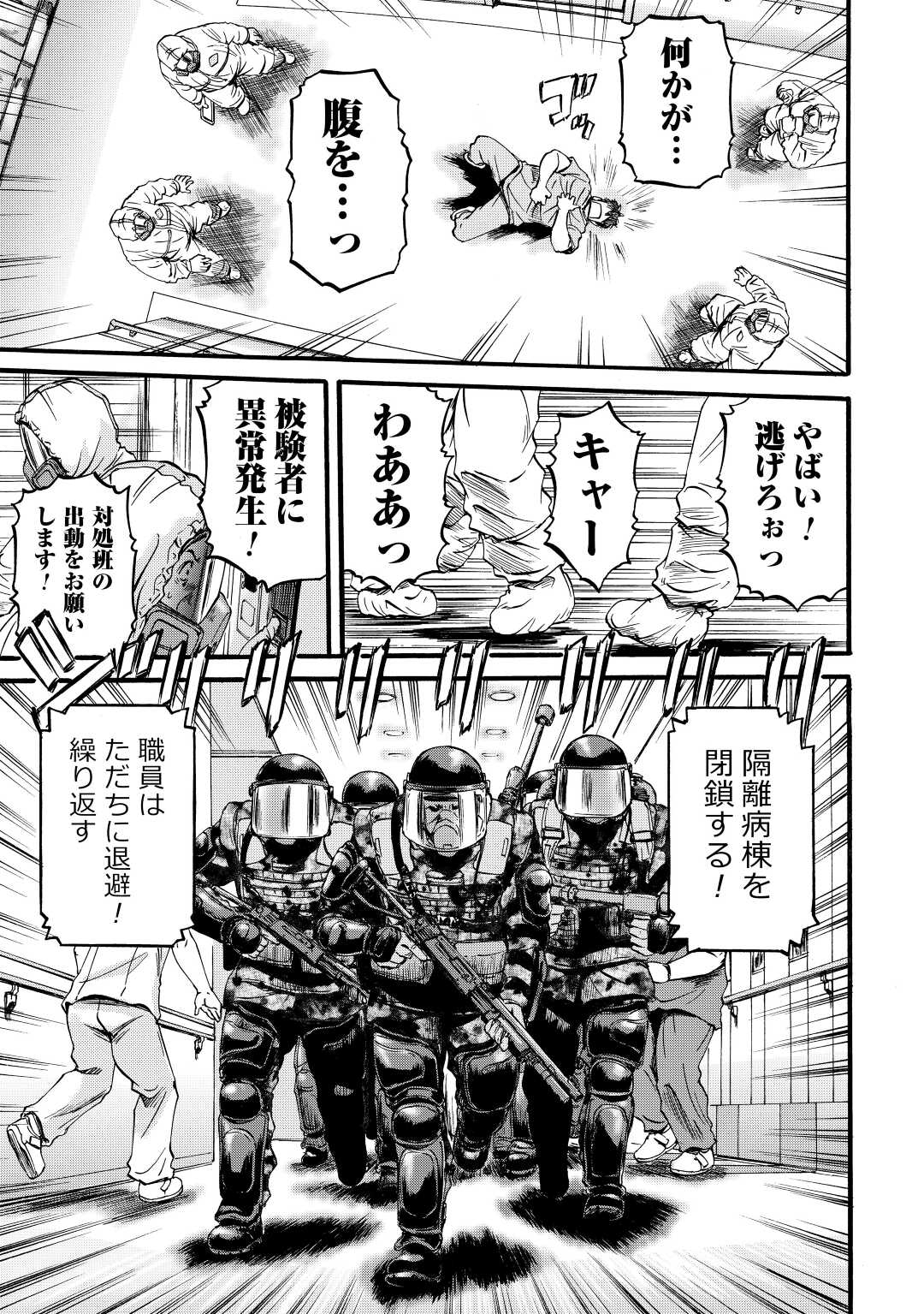 ゲート―自衛隊彼の地にて、斯く戦えり 第107話 - Page 17