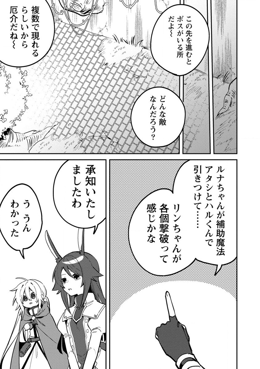 女魔術師さん、元の世界へ還るためにがんばります 第10話 - Page 11