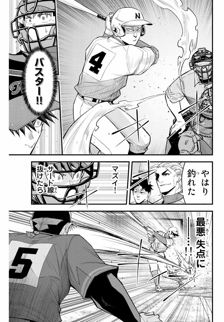 イレギュラーズ 第70話 - Page 5