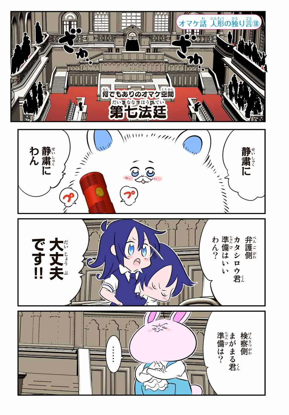 転生したら第七王子だったので、気ままに魔術を極めます 第130.5話 - Page 1