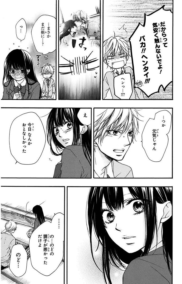 この音とまれ! 第38話 - Page 21