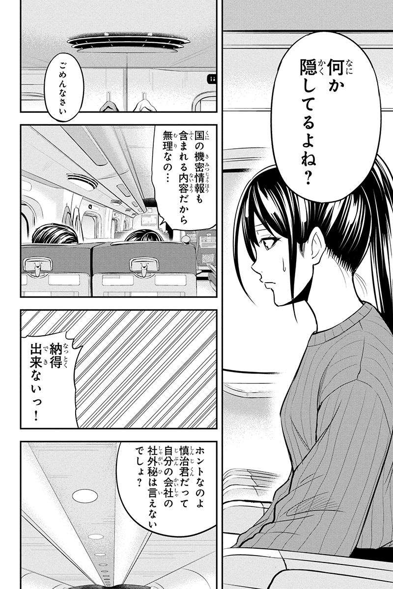 俺んちに来た女騎士と 田舎暮らしすることになった件 第86話 - Page 6