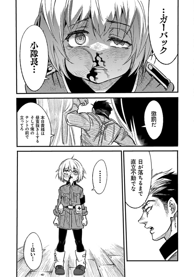 TS衛生兵さんの戦場日記 第2.3話 - Page 7