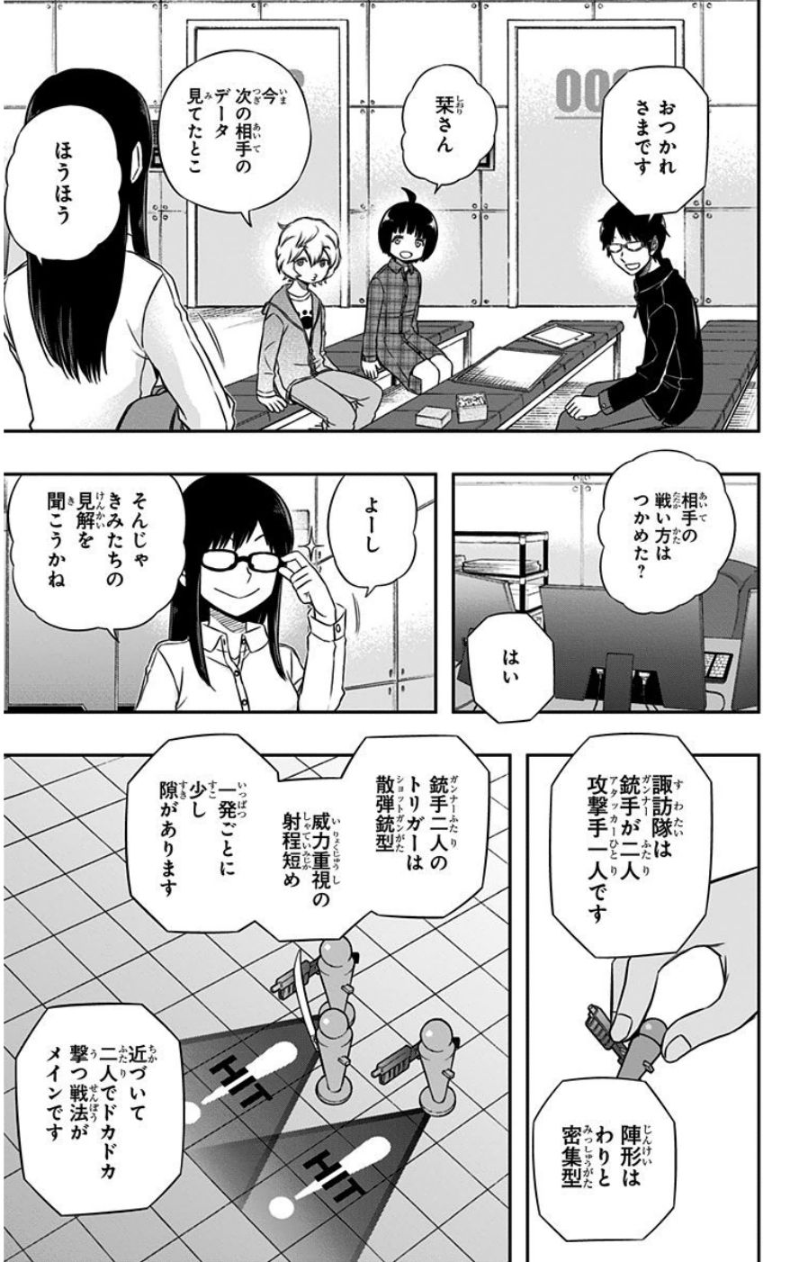 ワートリ 第87話 - Page 15