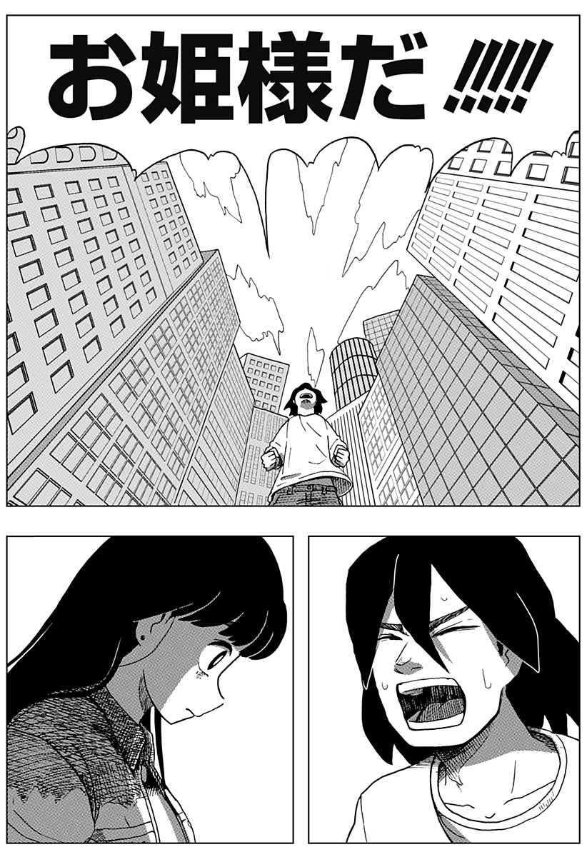 シバタリアン 第6.5話 - Page 49
