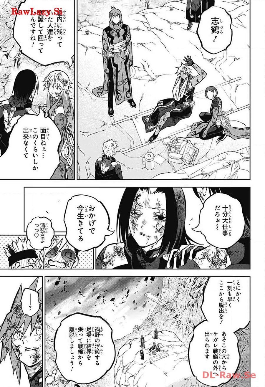 双星の陰陽師 第127話 - Page 22